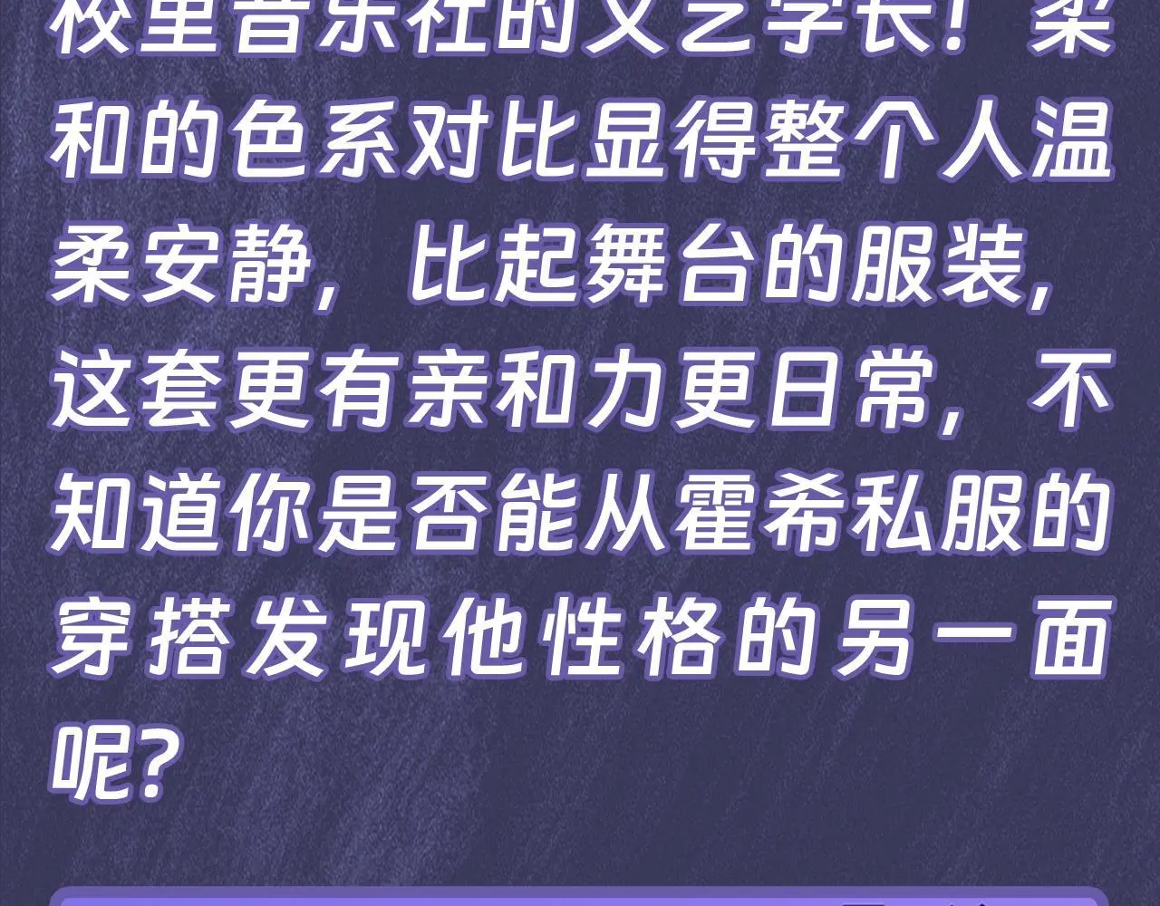 第11期 跟着霍希学穿搭 第18页