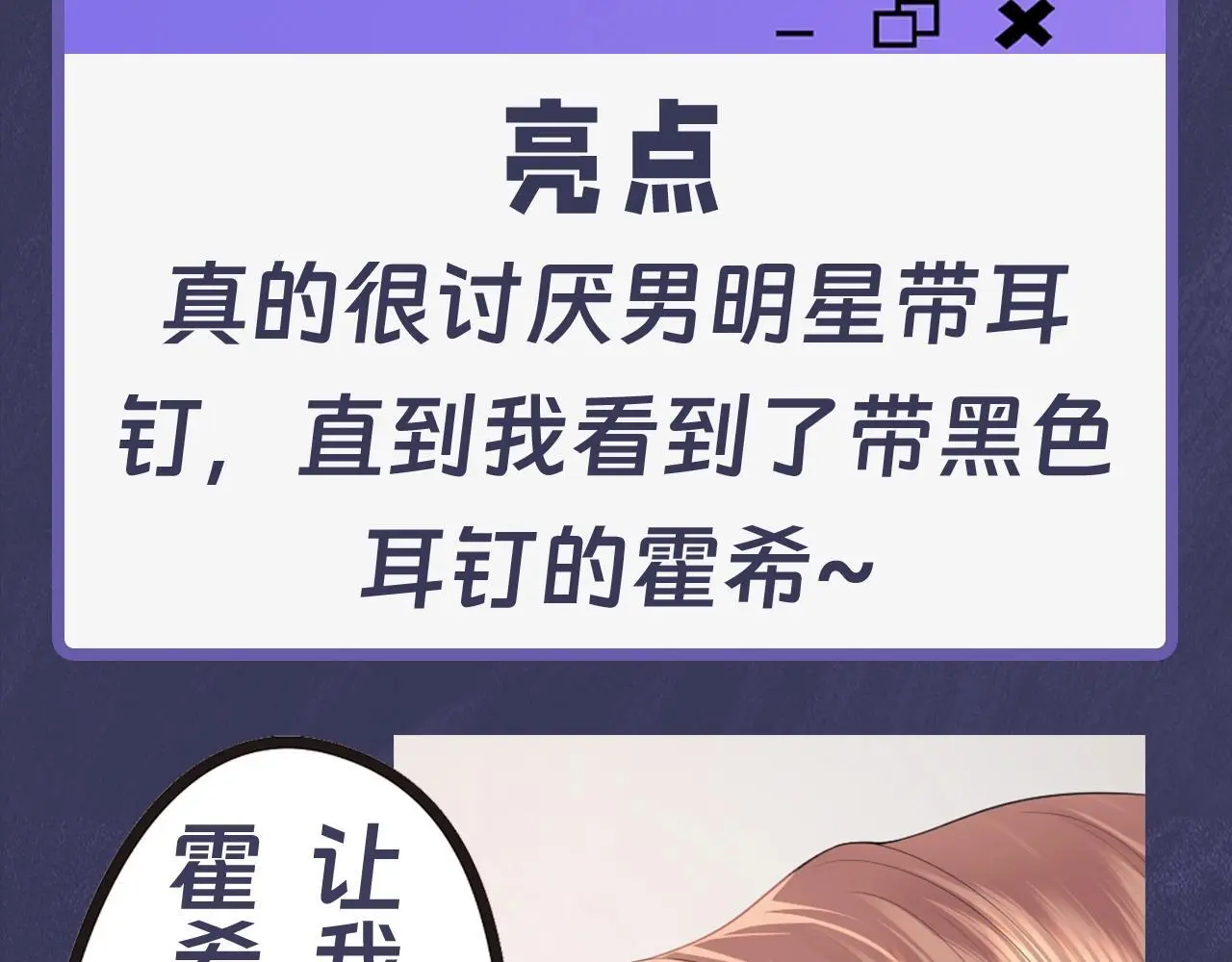 第11期 跟着霍希学穿搭 第19页