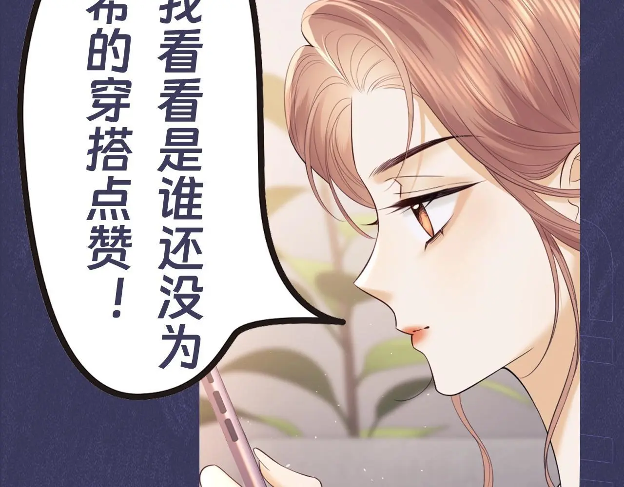 第11期 跟着霍希学穿搭 第20页