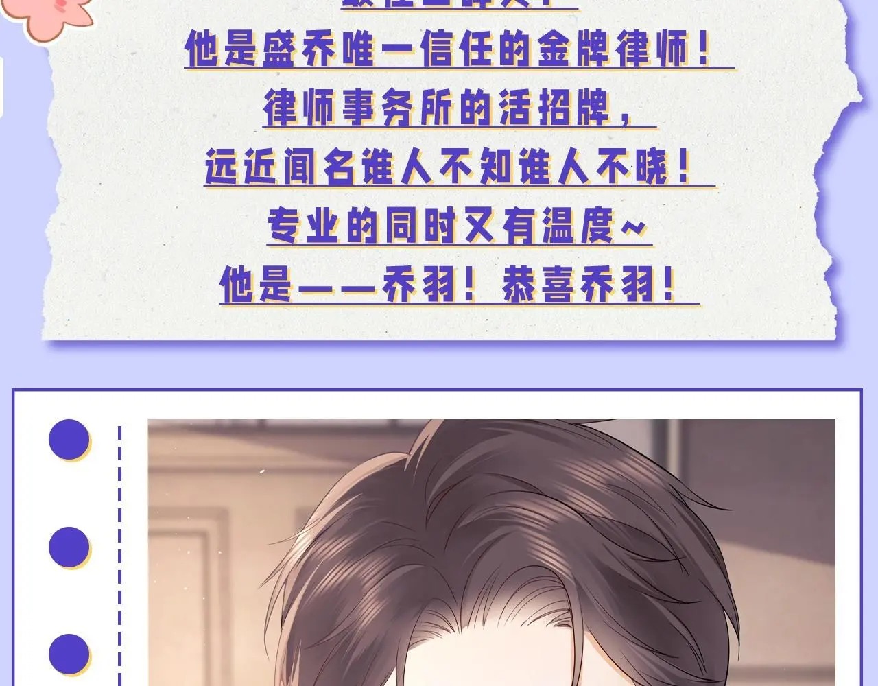 第12期 奇葩颁奖典礼 第11页