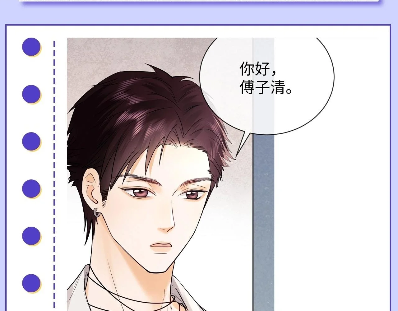 第12期 奇葩颁奖典礼 第14页