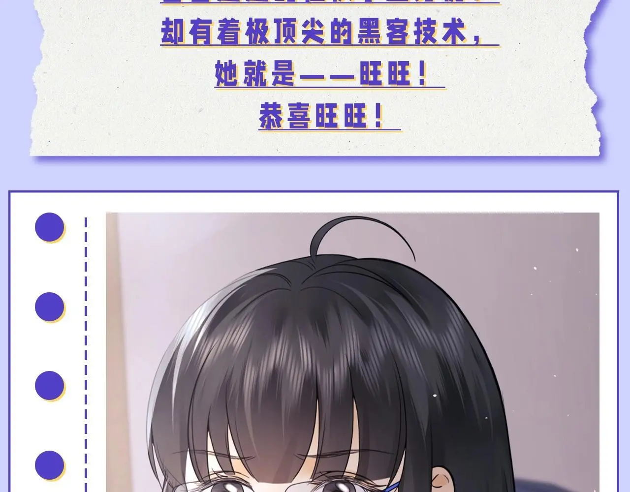 第12期 奇葩颁奖典礼 第18页