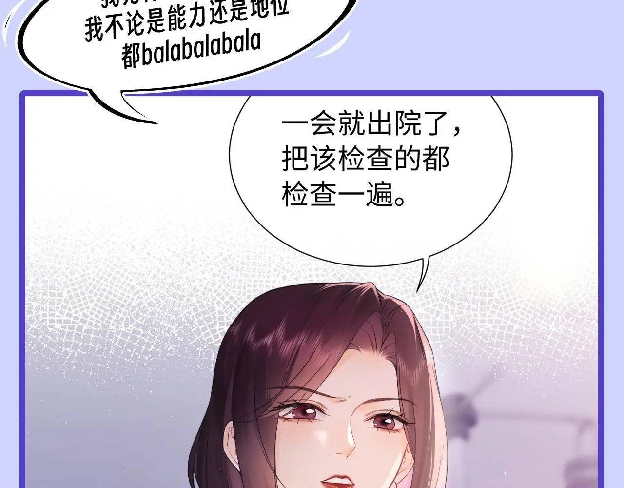 第12期 奇葩颁奖典礼 第20页