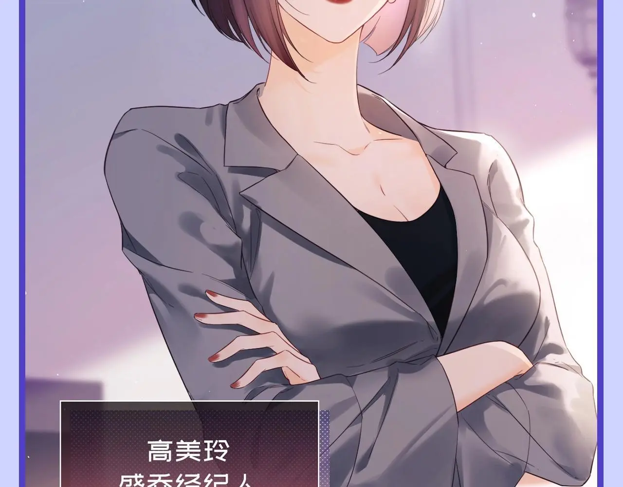 第12期 奇葩颁奖典礼 第21页