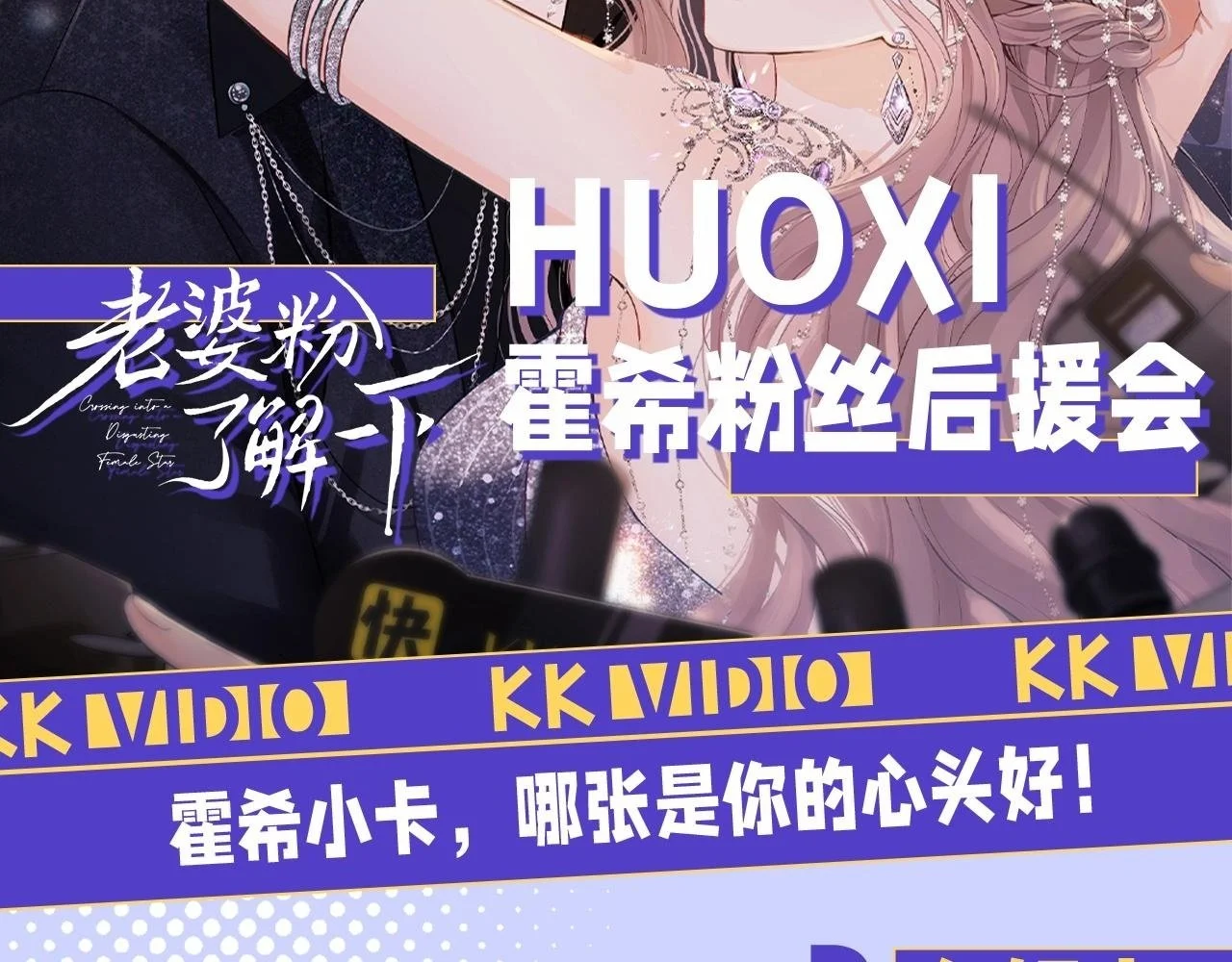第13期 假如霍希有小卡 第2页