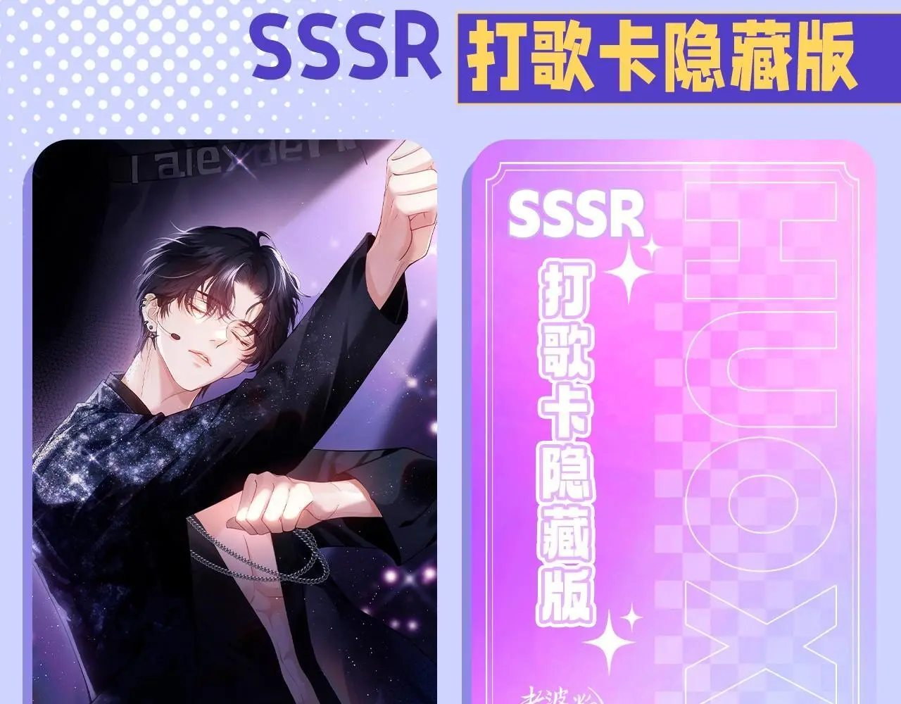 第13期 假如霍希有小卡 第10页