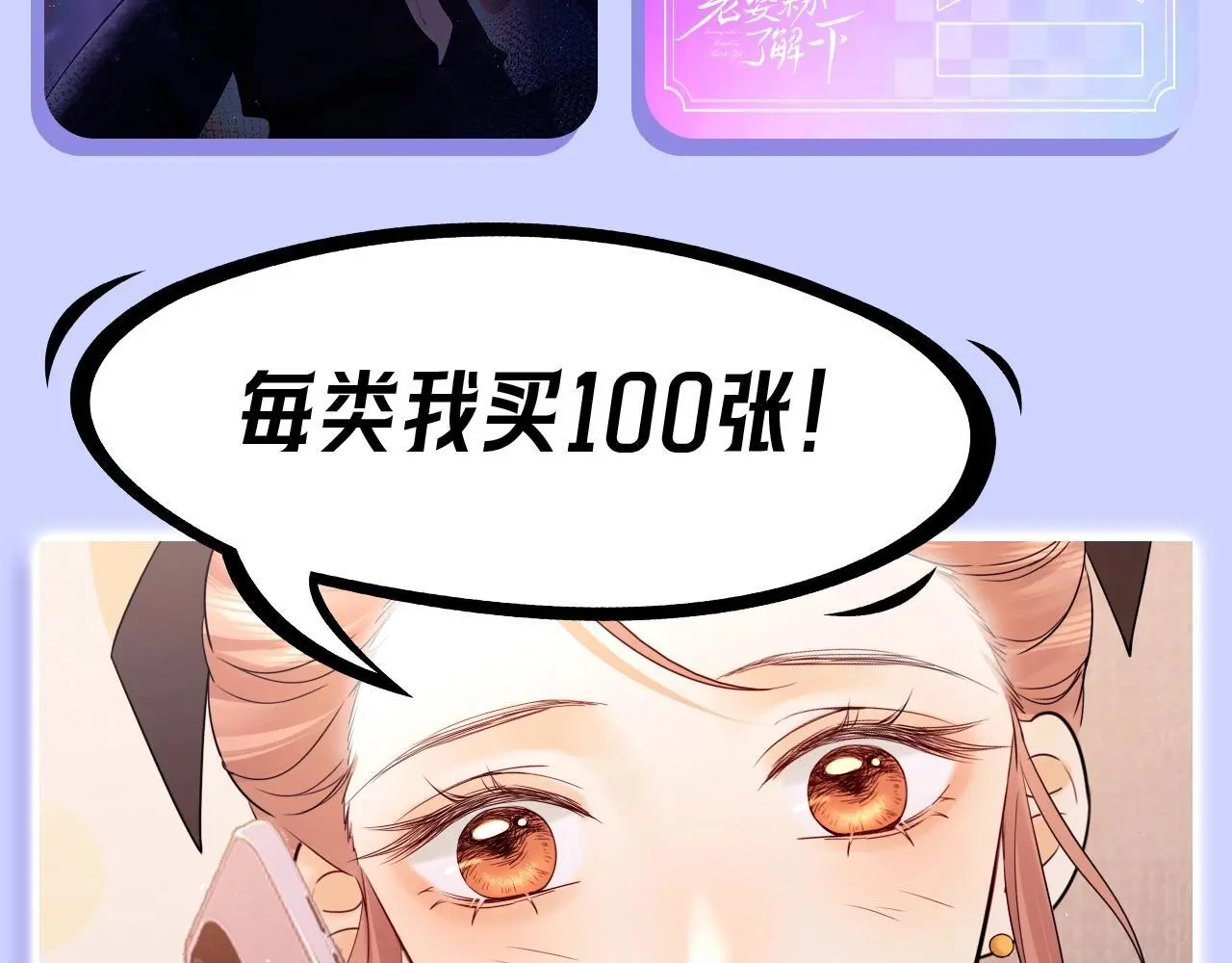 第13期 假如霍希有小卡 第11页