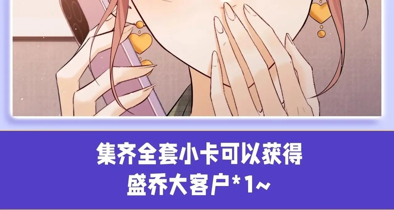 第13期 假如霍希有小卡 第12页