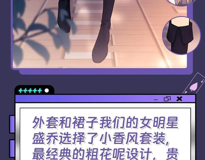 第14期 快来！跟盛乔学女明星穿搭！ 第6页