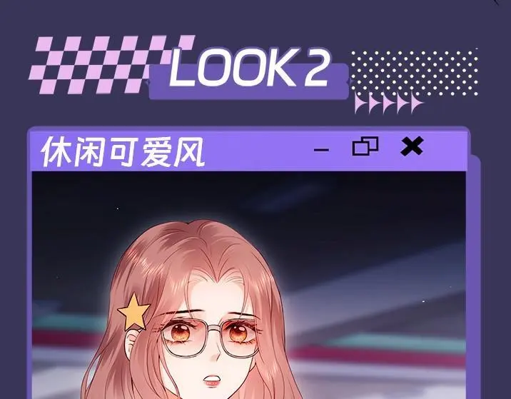 第14期 快来！跟盛乔学女明星穿搭！ 第8页