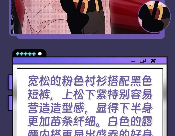 第14期 快来！跟盛乔学女明星穿搭！ 第10页