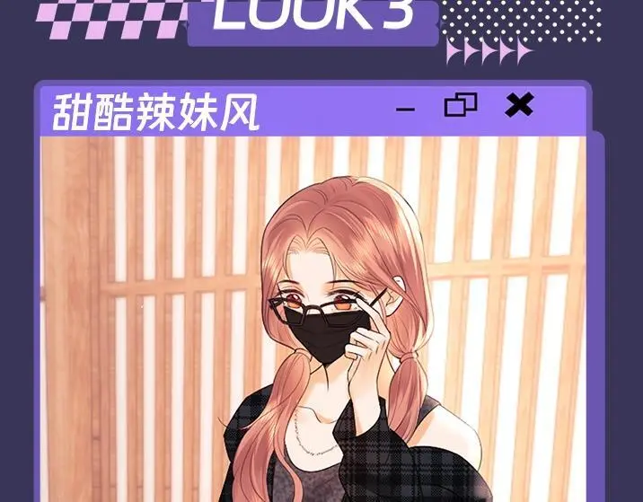 第14期 快来！跟盛乔学女明星穿搭！ 第12页