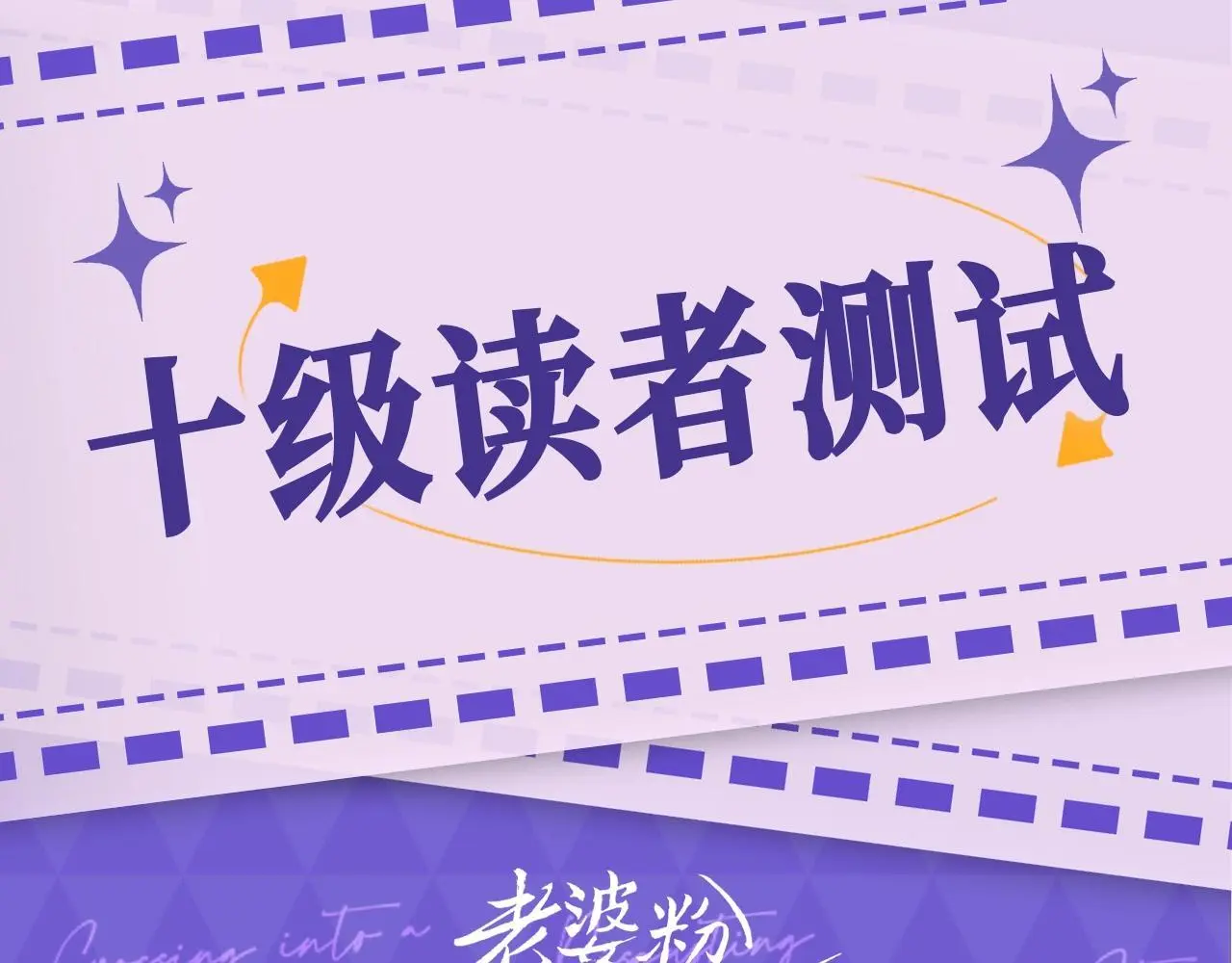 第15期 十级读者测试 第1页