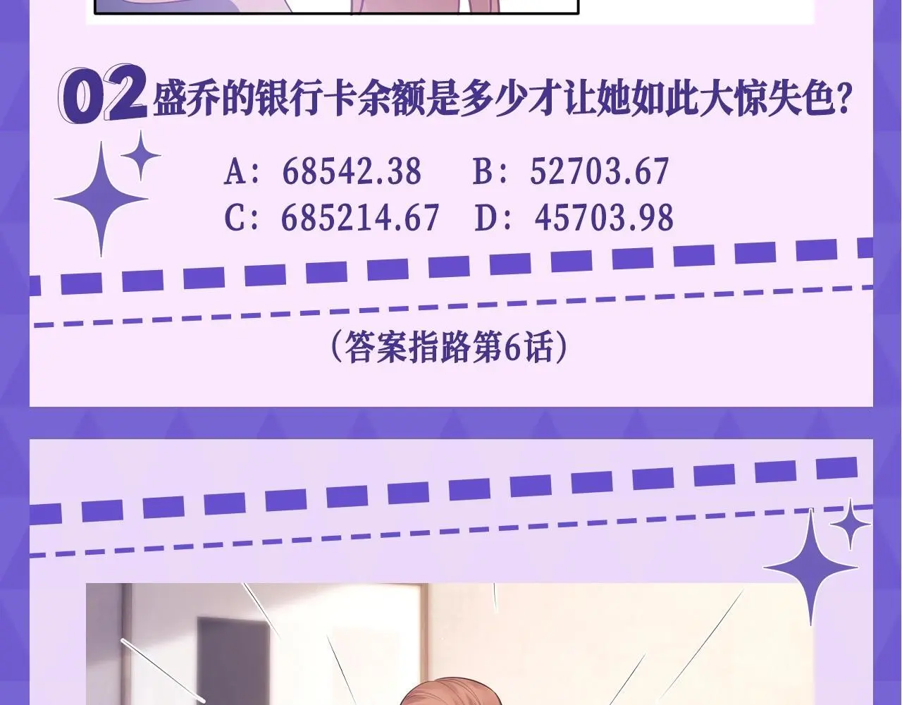第15期 十级读者测试 第6页