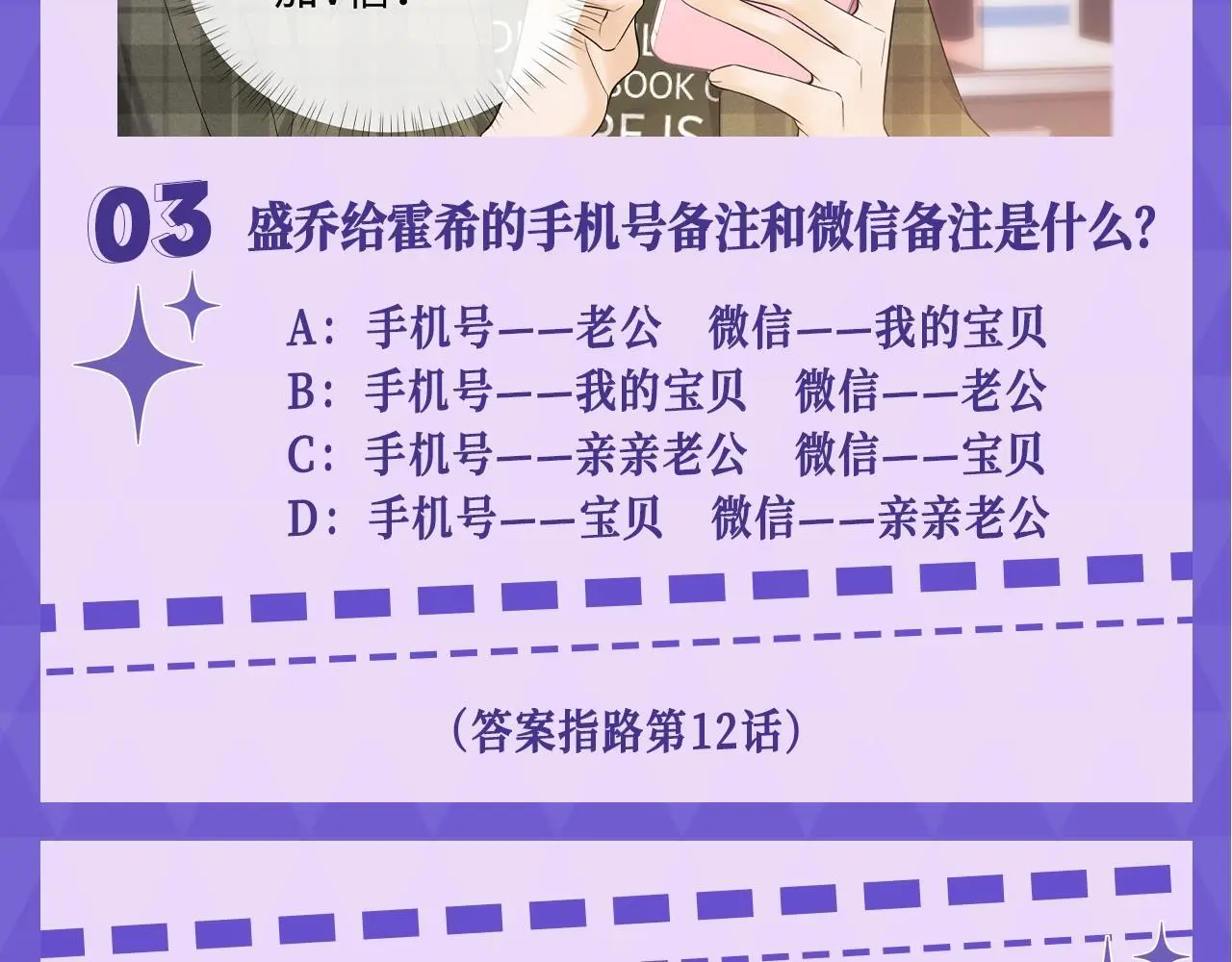 第15期 十级读者测试 第8页