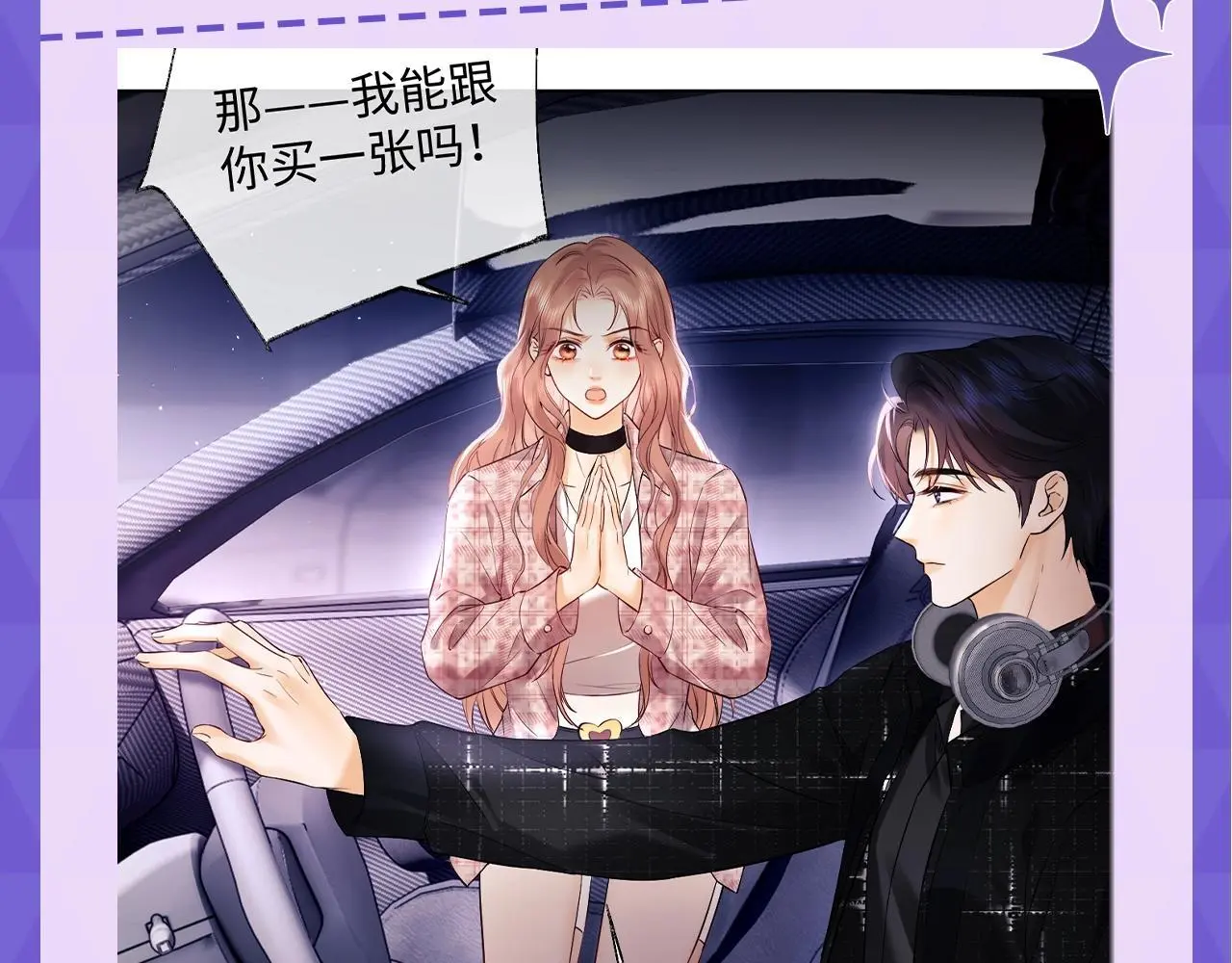 第15期 十级读者测试 第9页
