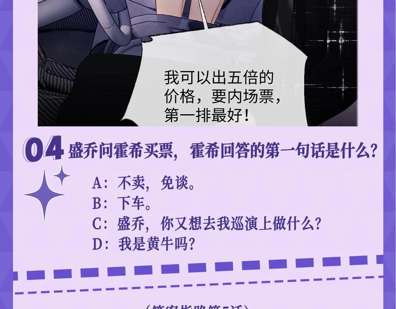 第15期 十级读者测试 第10页