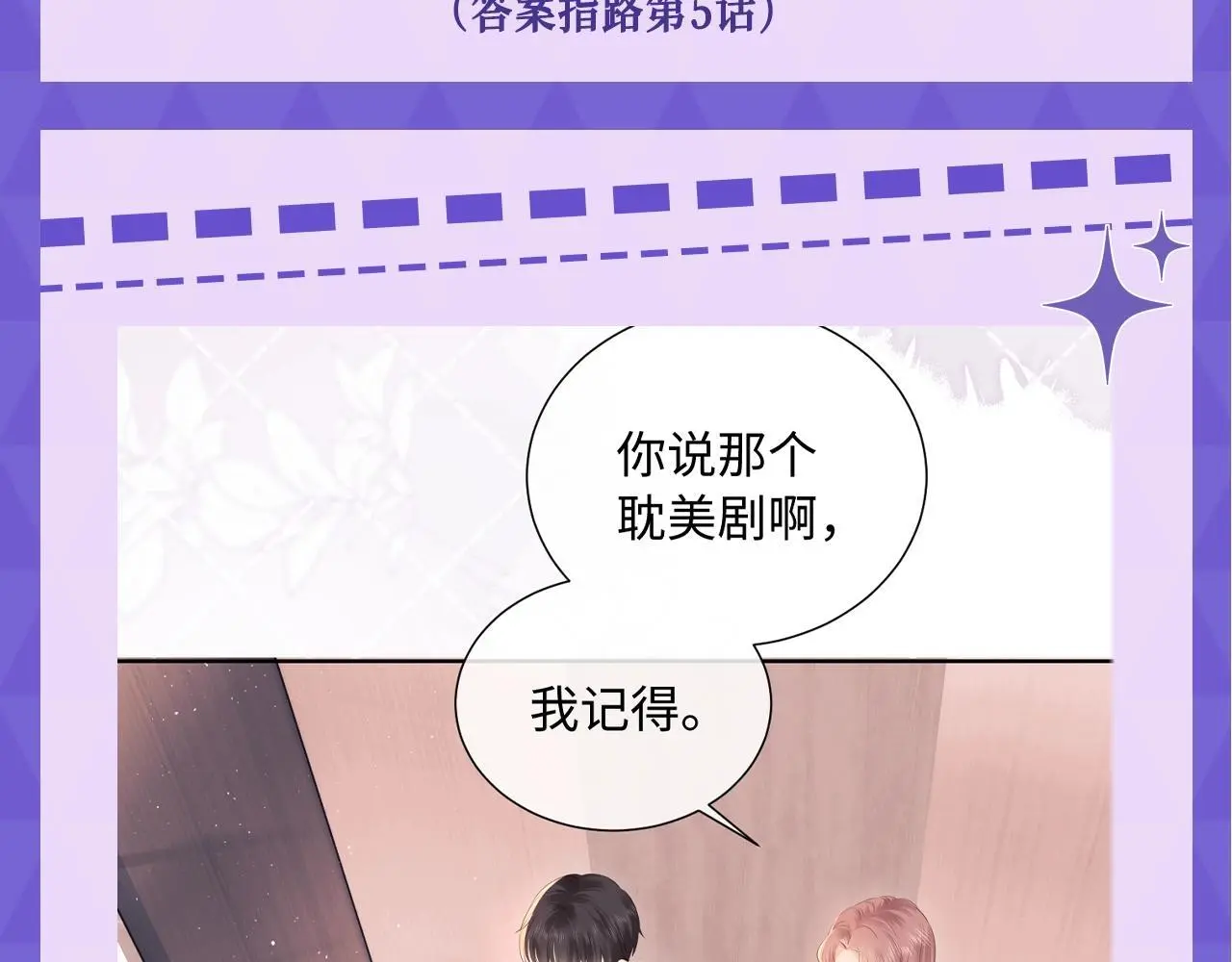 第15期 十级读者测试 第11页