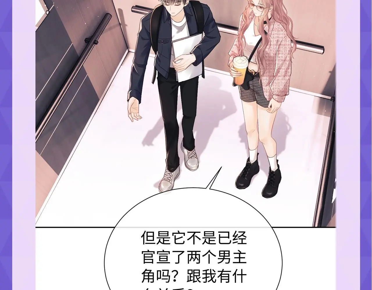 第15期 十级读者测试 第12页