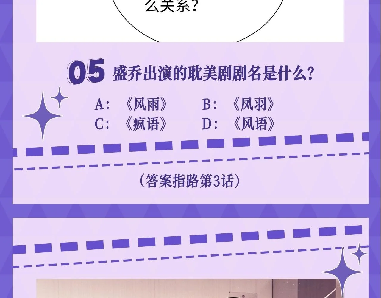 第15期 十级读者测试 第13页