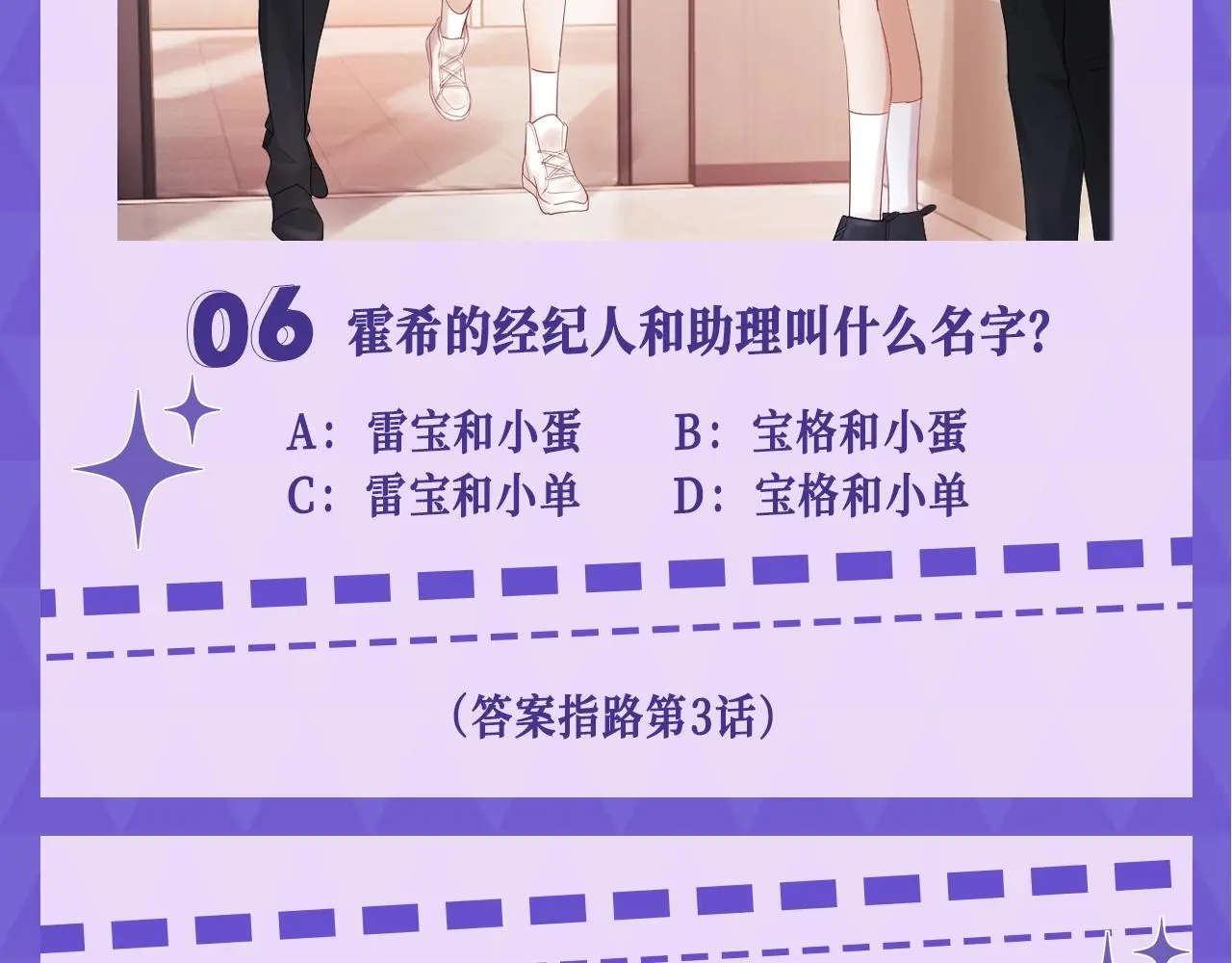 第15期 十级读者测试 第15页
