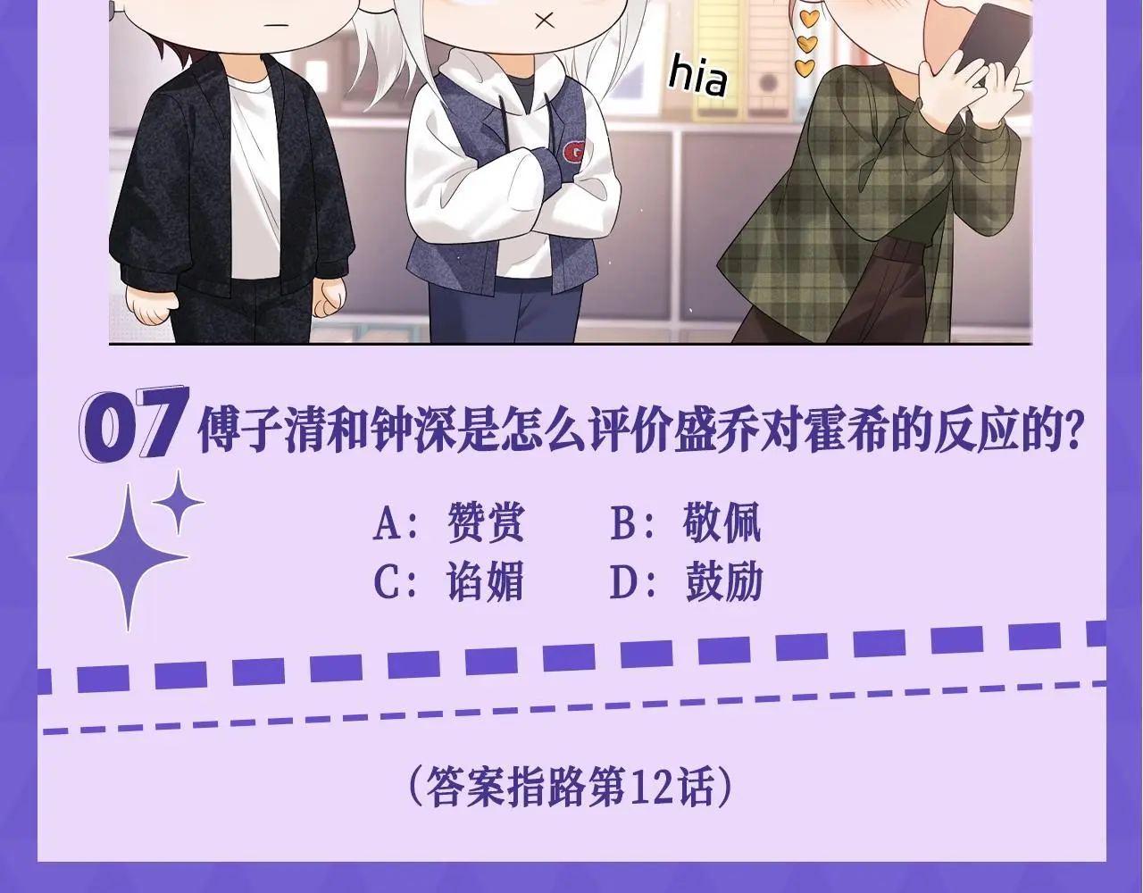 第15期 十级读者测试 第17页
