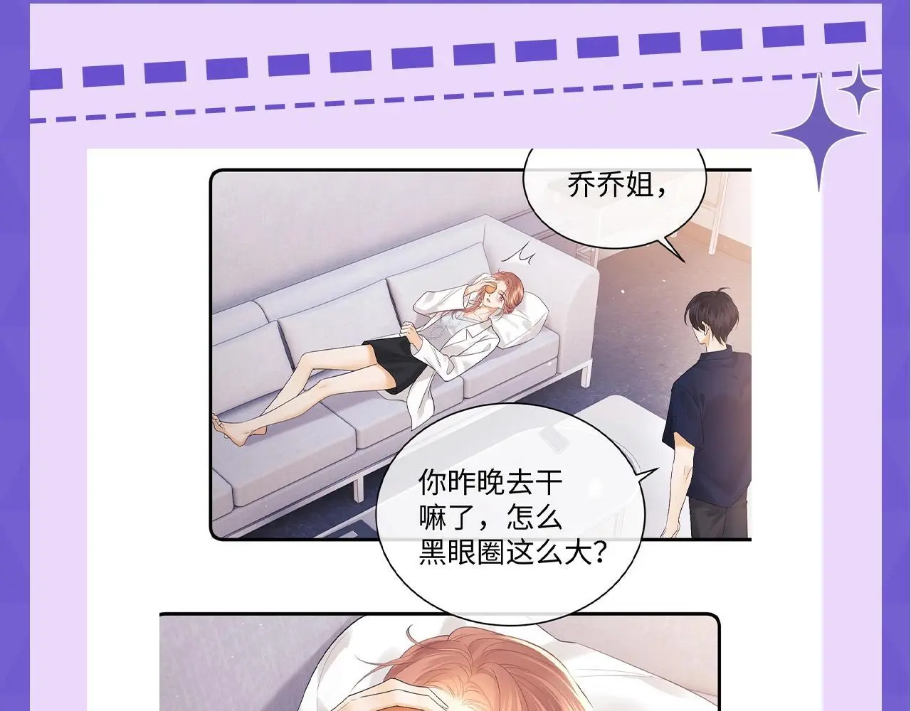 第15期 十级读者测试 第18页