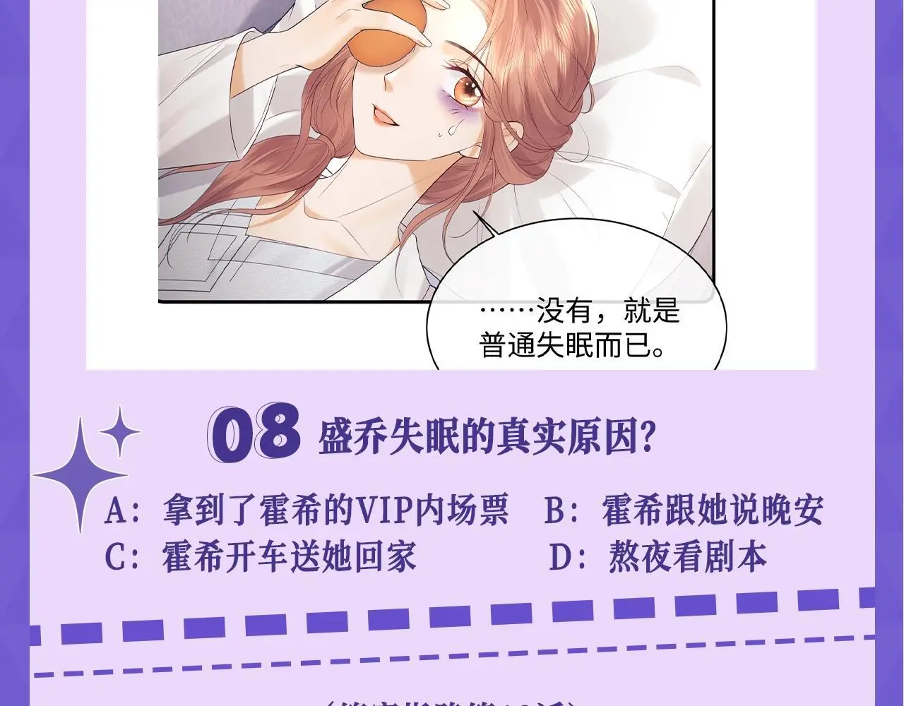第15期 十级读者测试 第19页