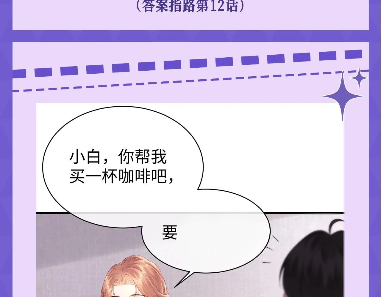 第15期 十级读者测试 第20页