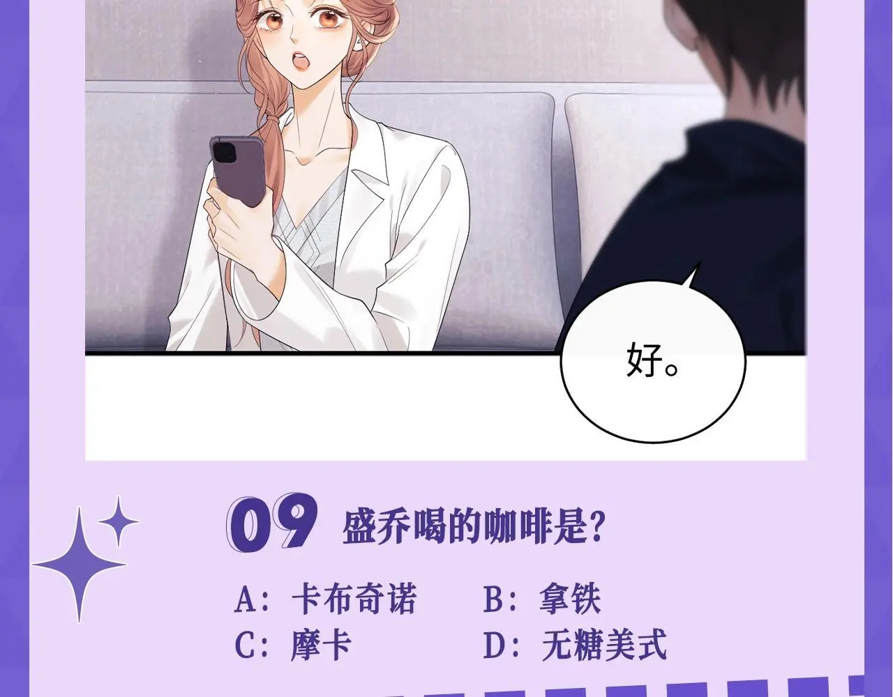第15期 十级读者测试 第21页