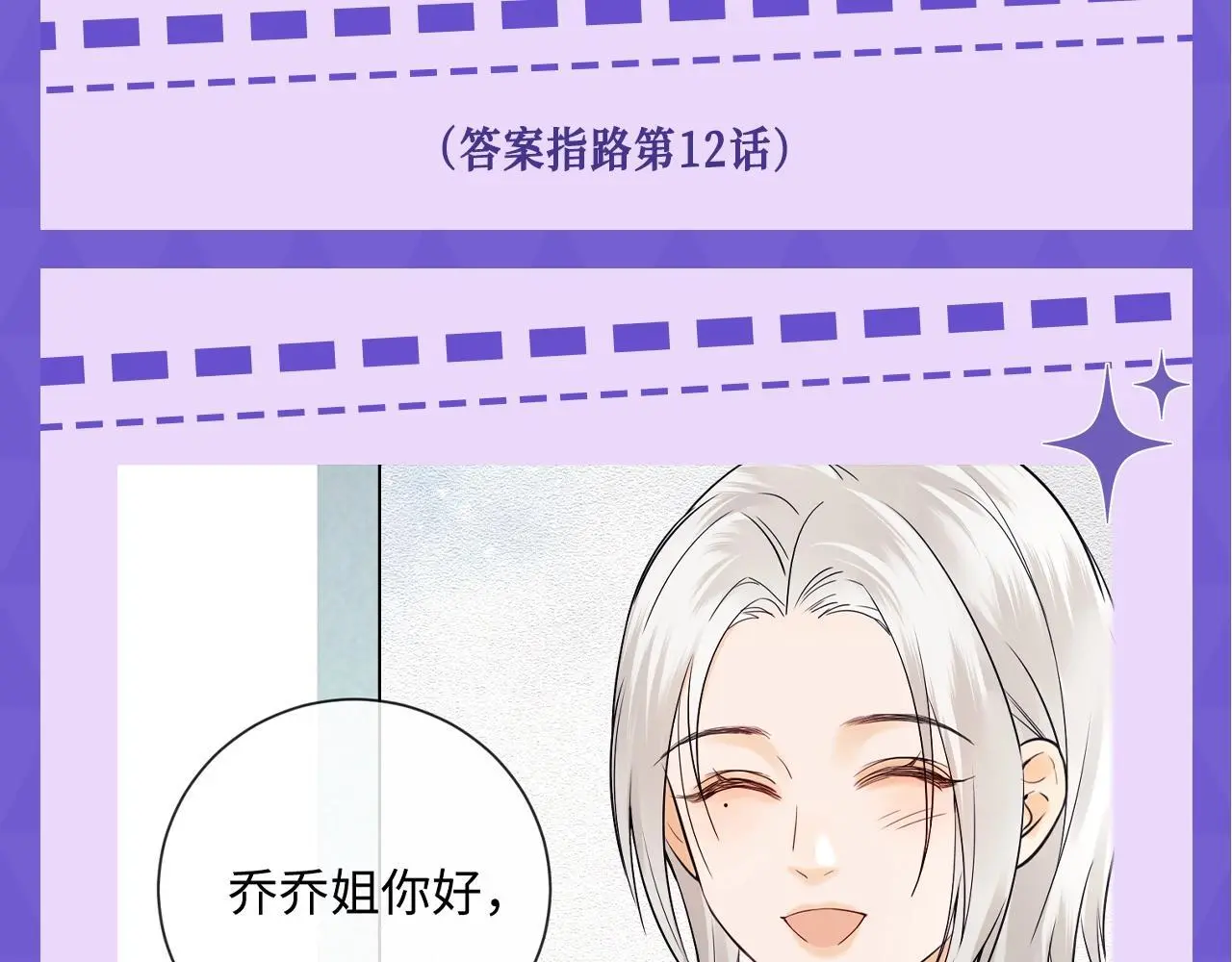 第15期 十级读者测试 第22页