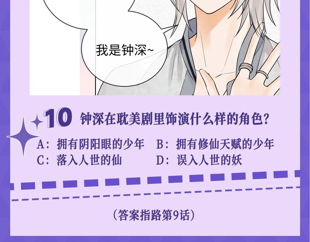 第15期 十级读者测试 第23页