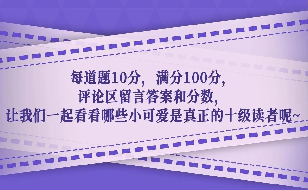 第15期 十级读者测试 第24页