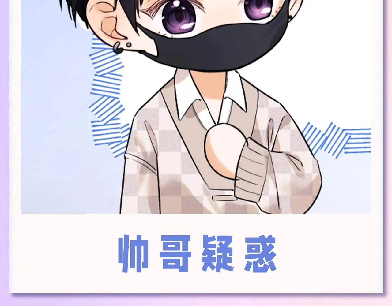 第16期 可爱表情包它又来啦！ 第4页