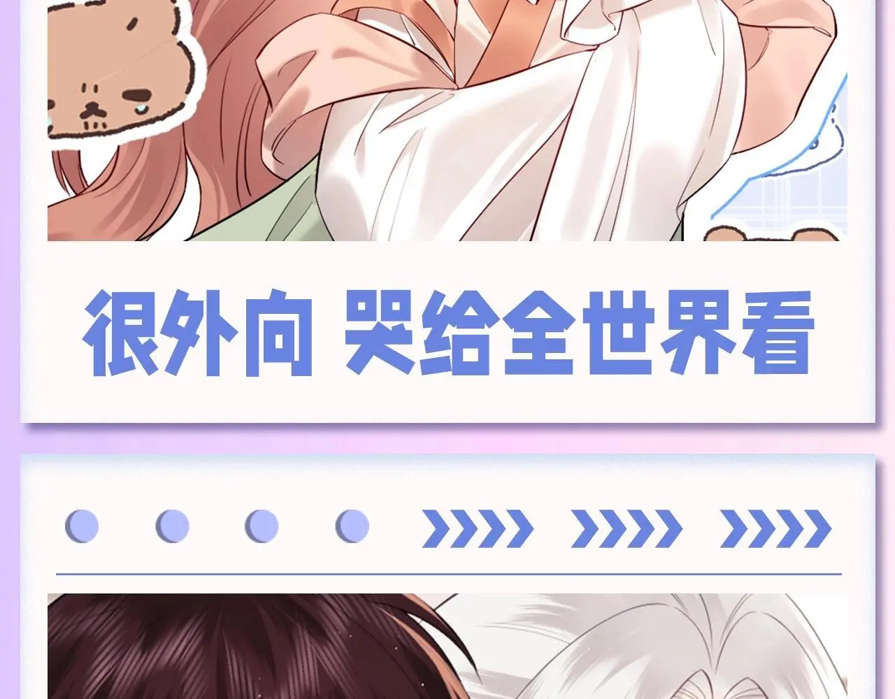 第16期 可爱表情包它又来啦！ 第6页