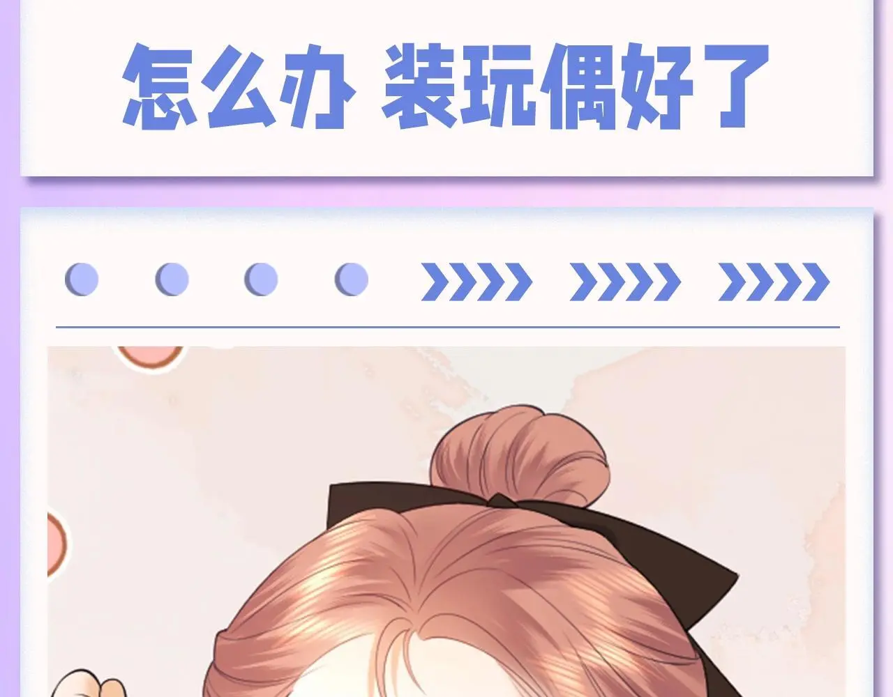 第16期 可爱表情包它又来啦！ 第8页
