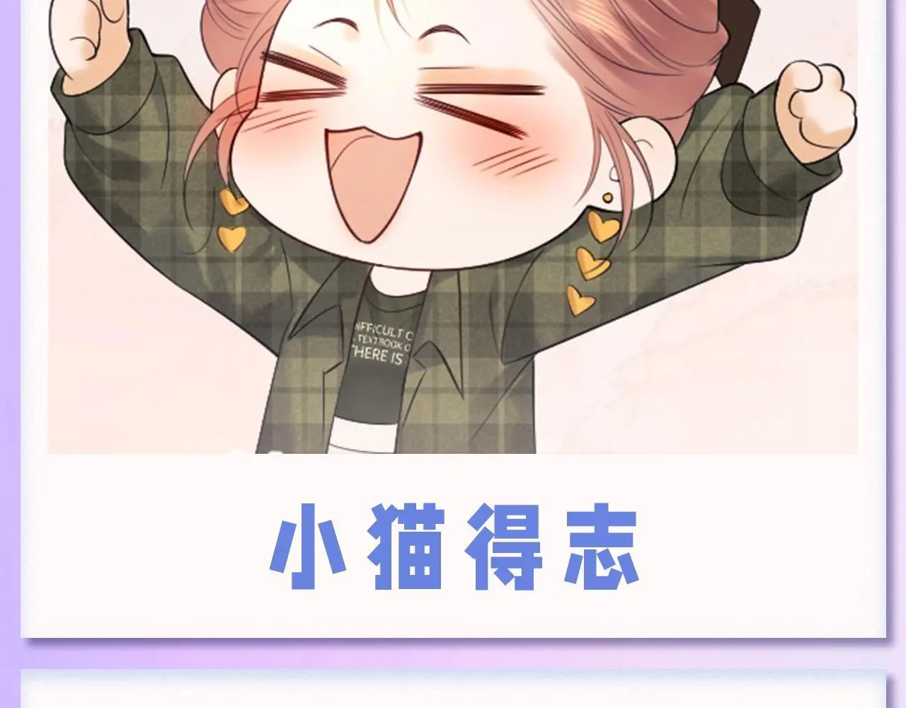 第16期 可爱表情包它又来啦！ 第9页