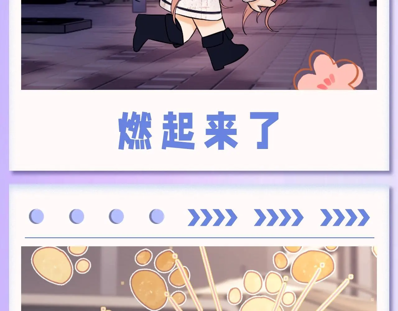 第16期 可爱表情包它又来啦！ 第11页