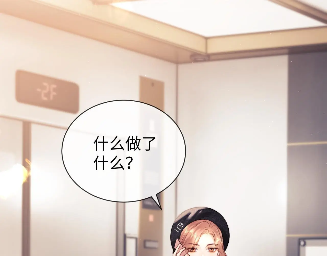 第15话 反转 第7页