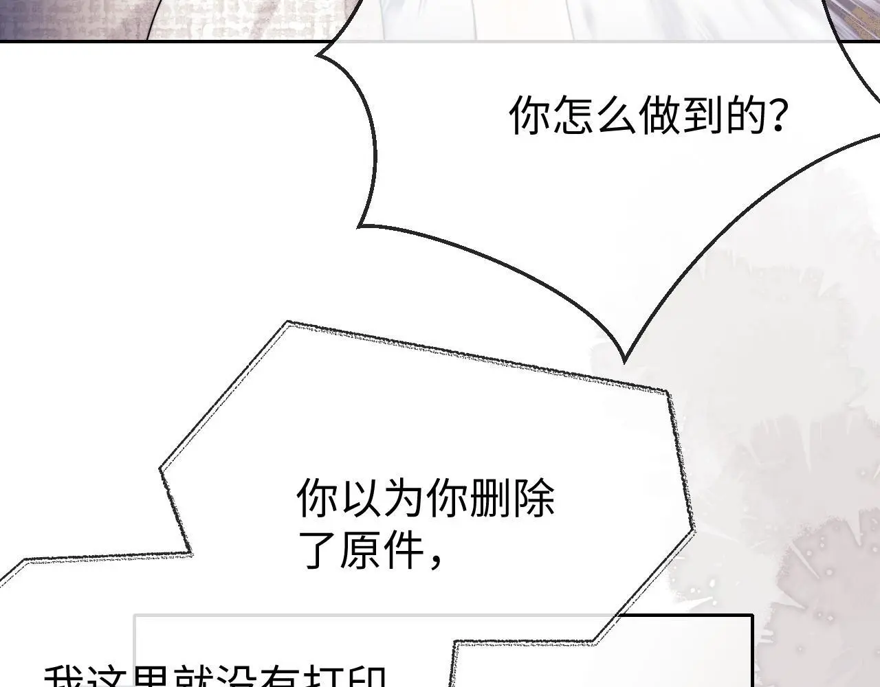 第15话 反转 第11页