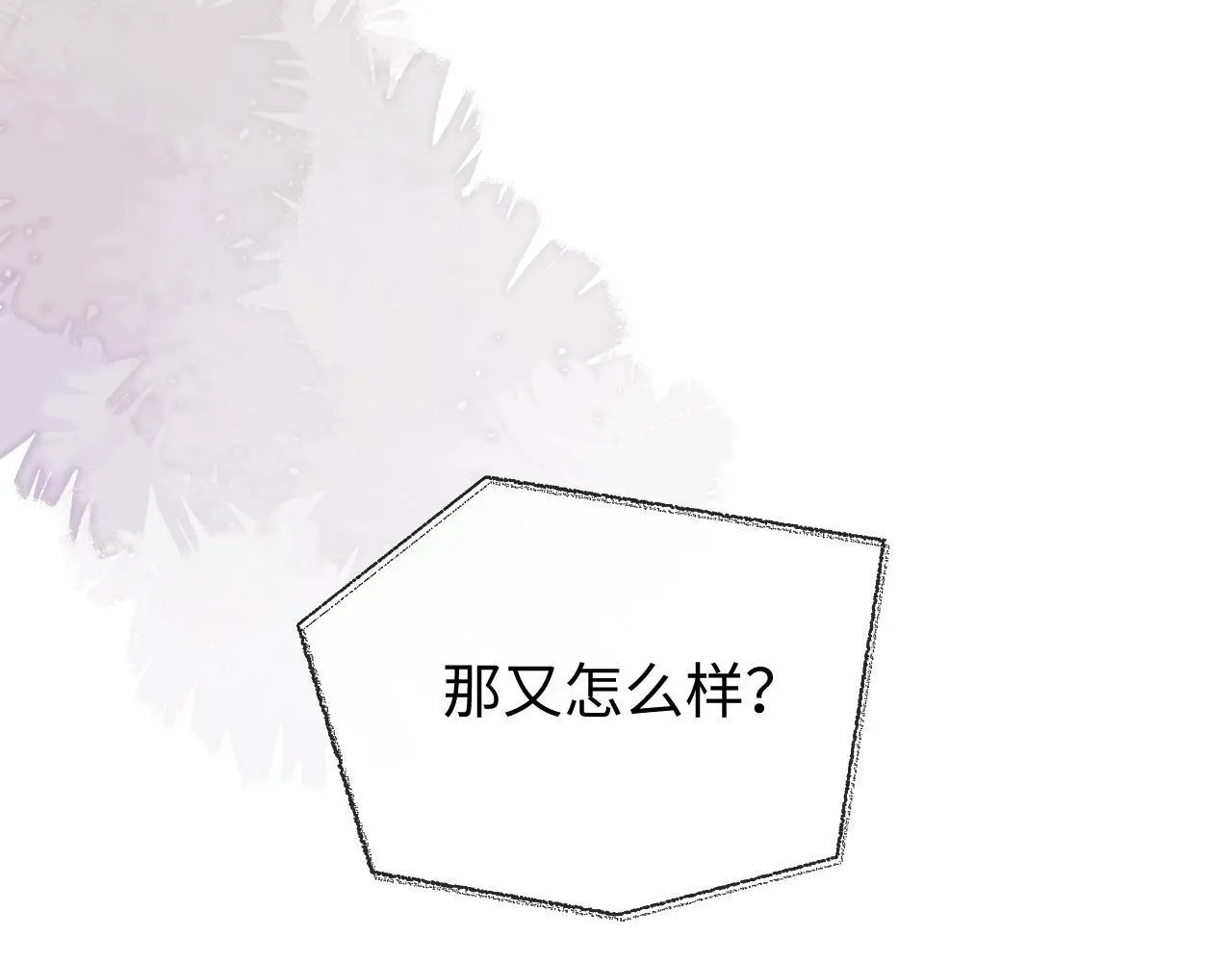 第15话 反转 第14页