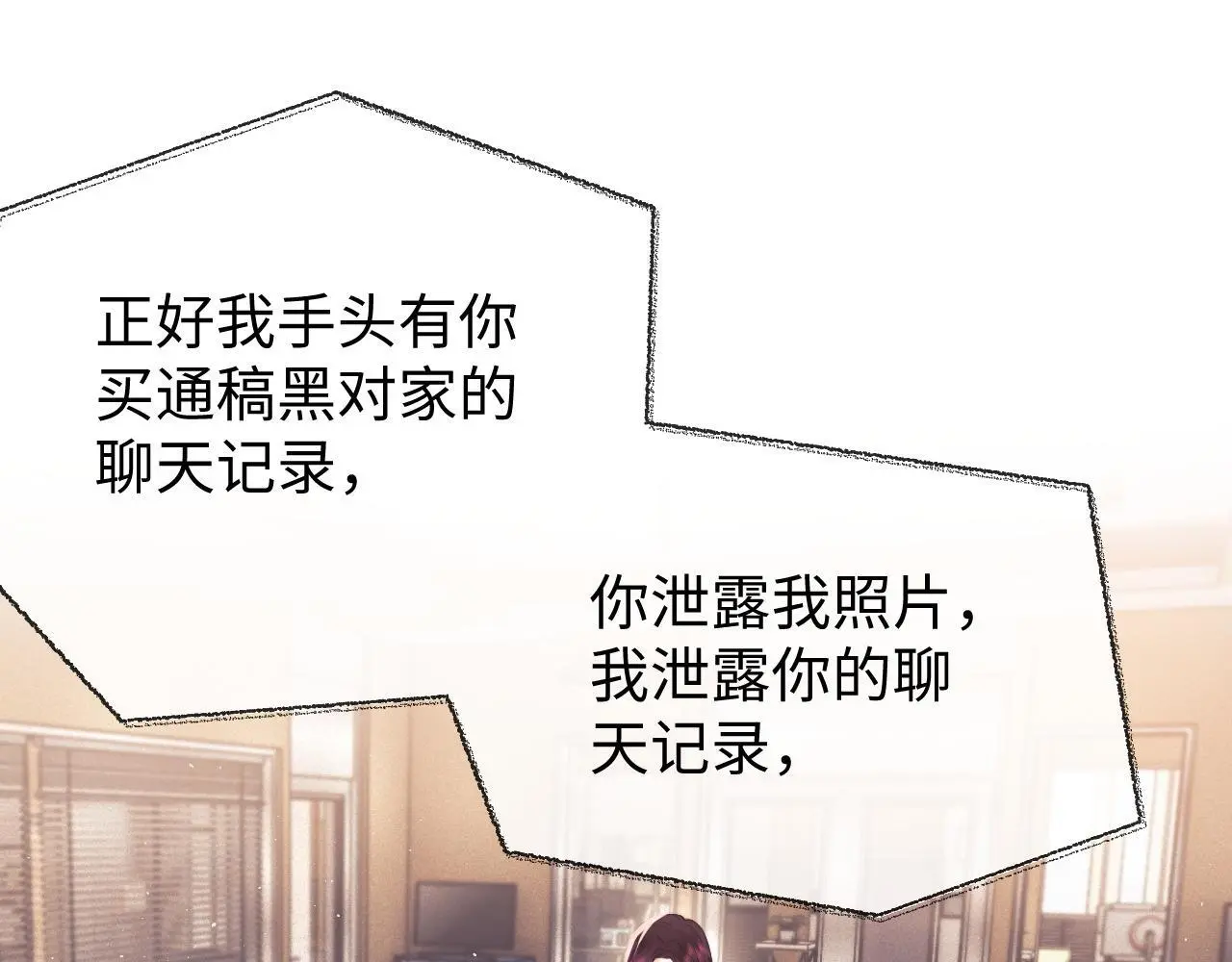 第15话 反转 第15页