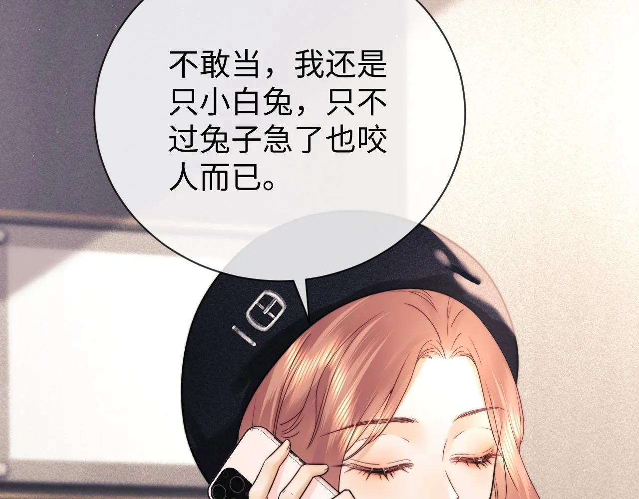 第15话 反转 第19页