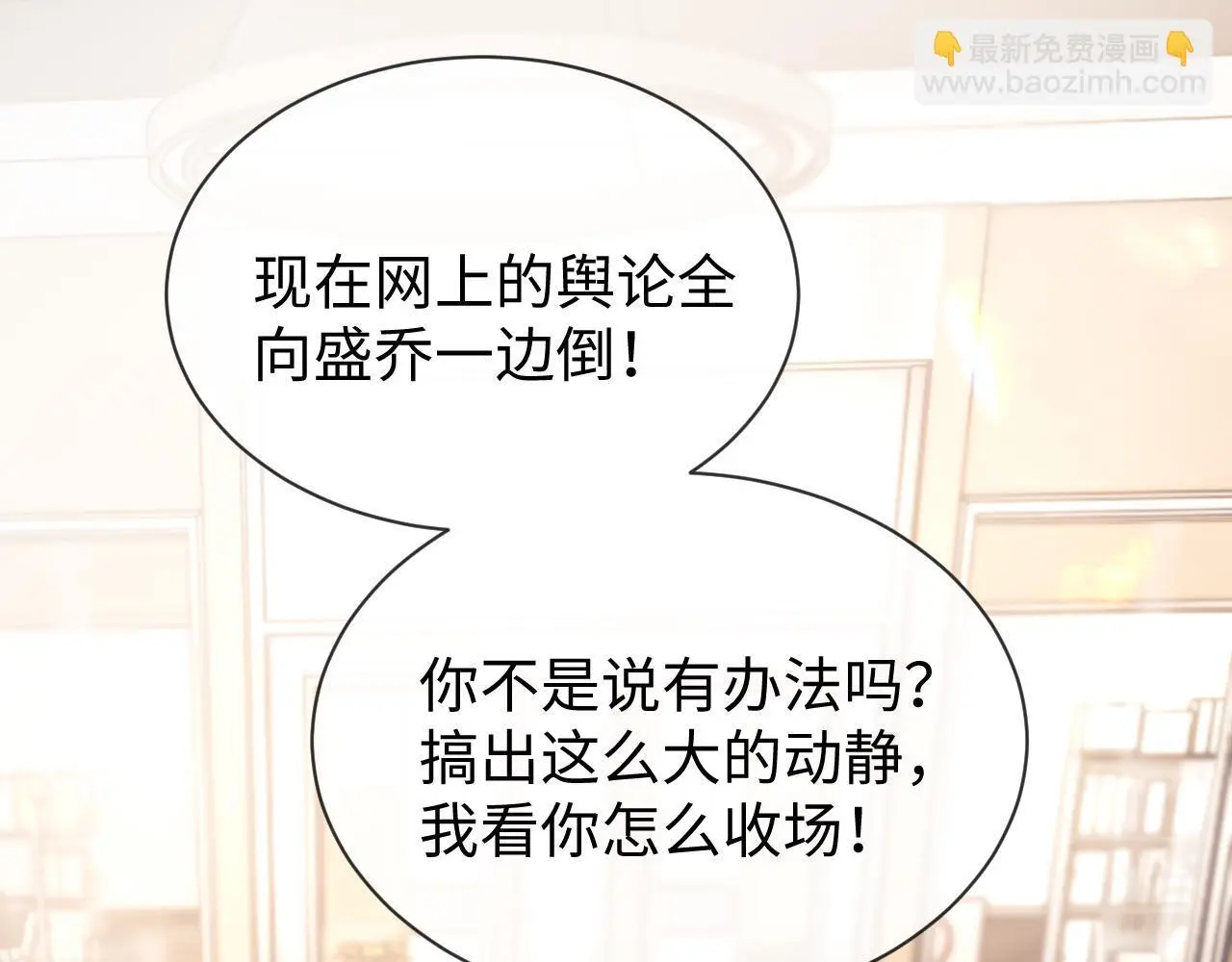 第15话 反转 第22页