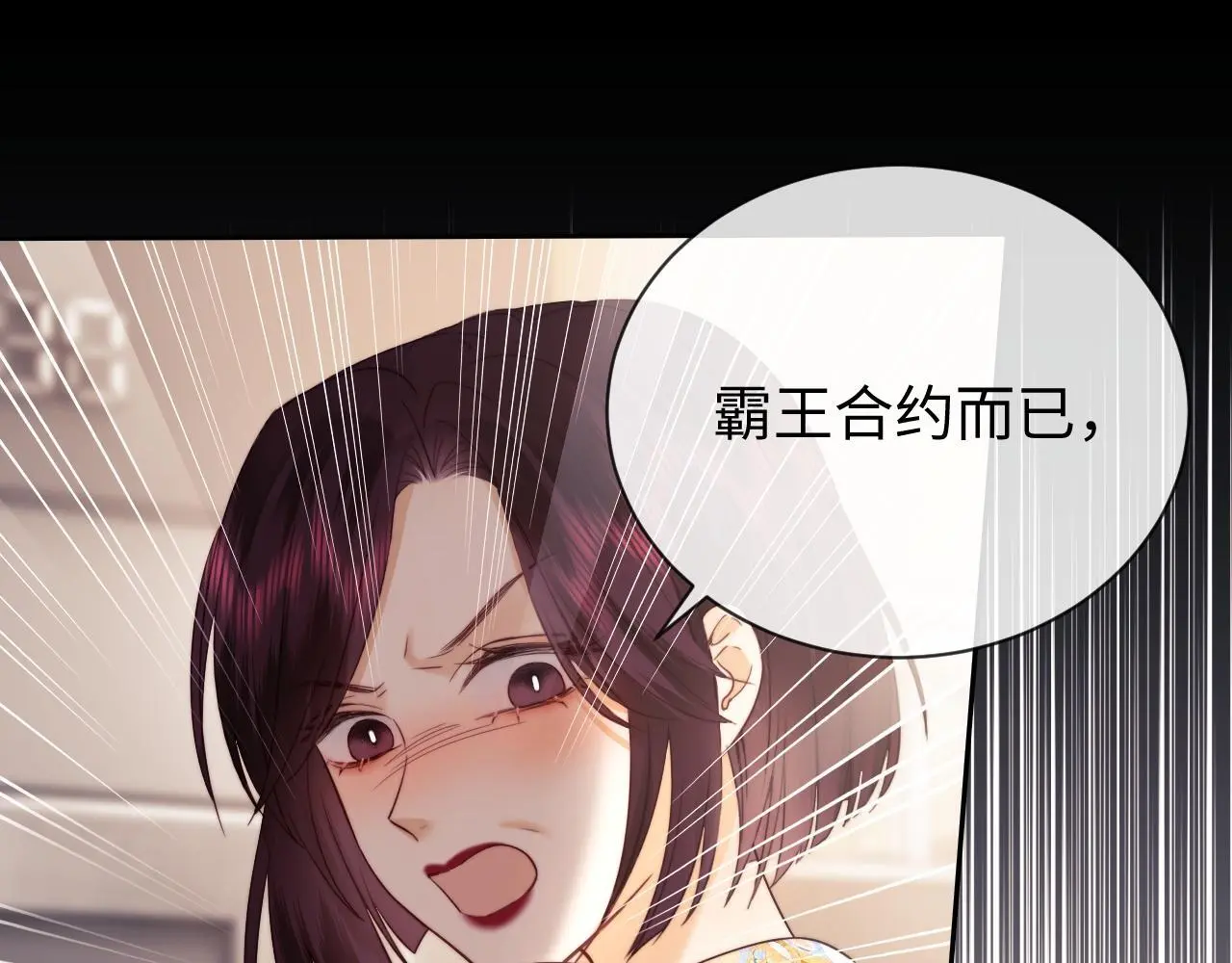 第15话 反转 第26页