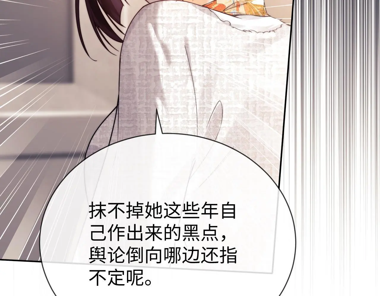 第15话 反转 第27页