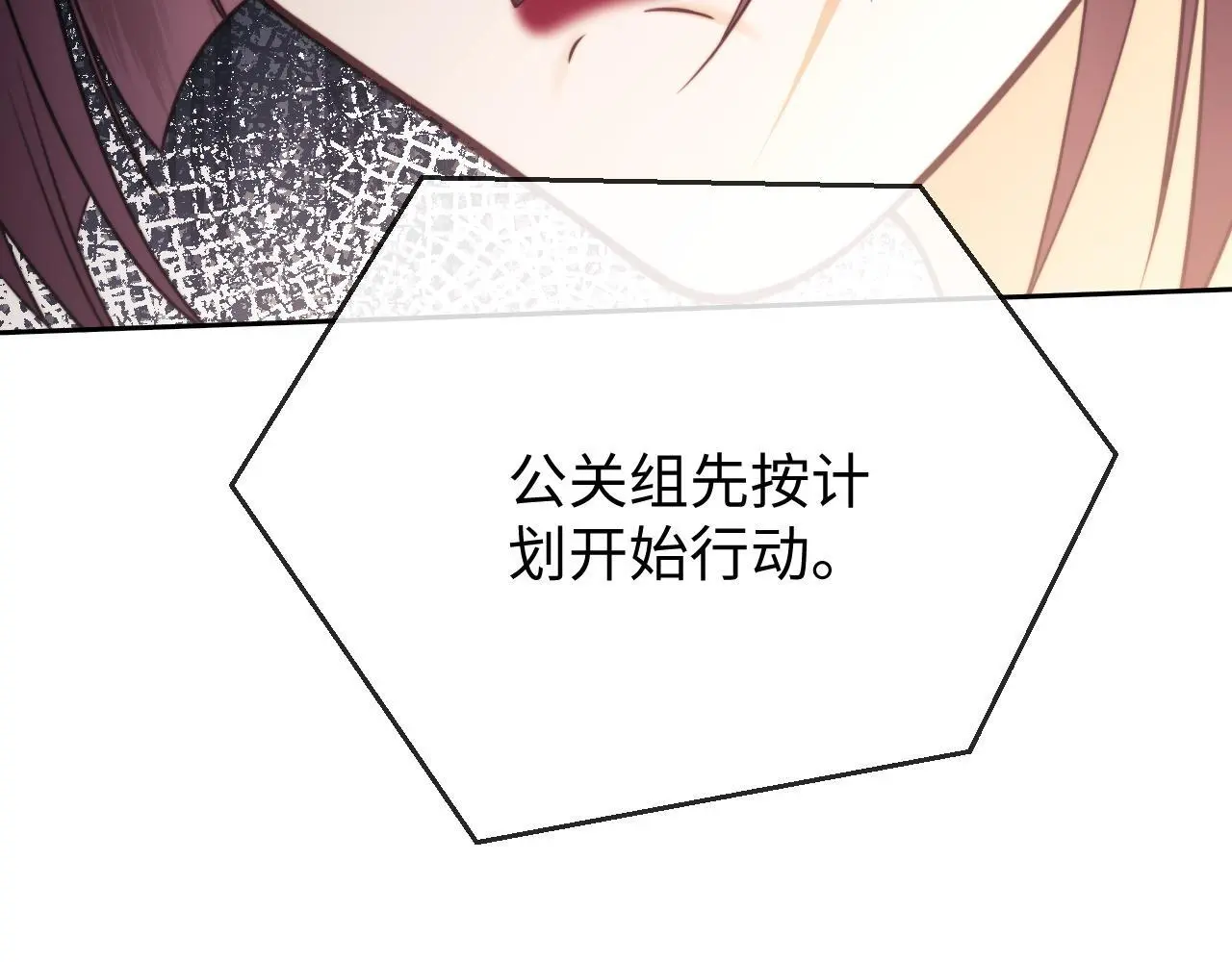 第15话 反转 第29页
