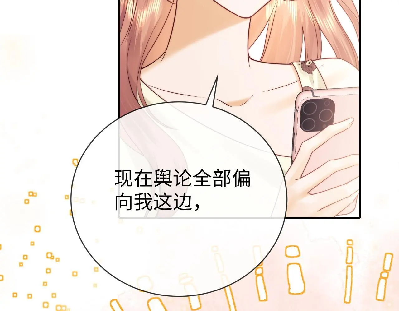 第15话 反转 第33页