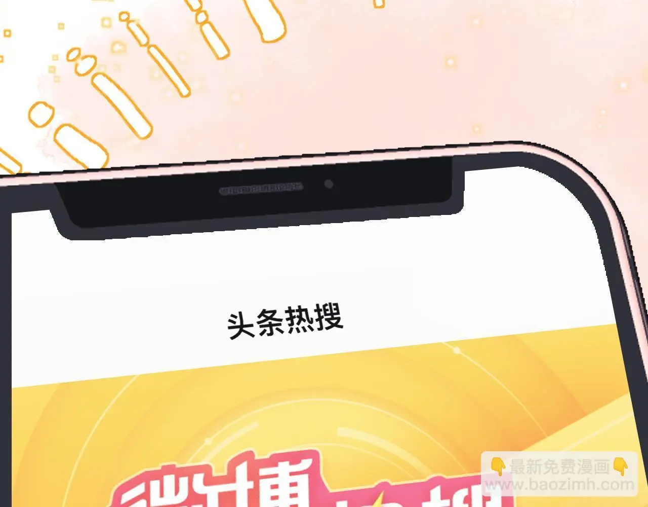 第15话 反转 第34页