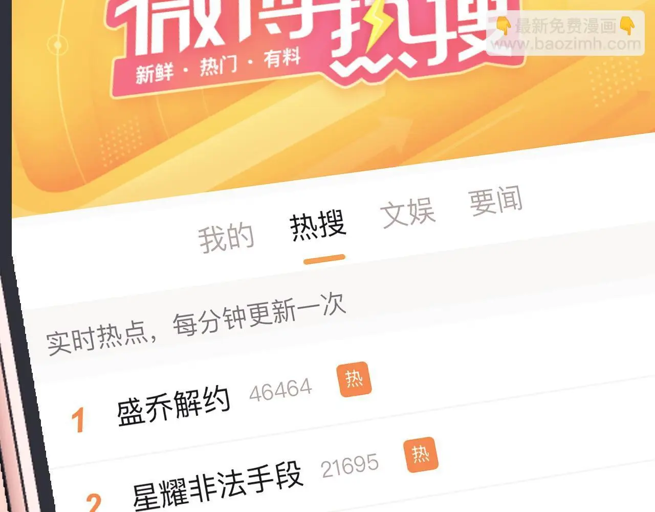 第15话 反转 第35页